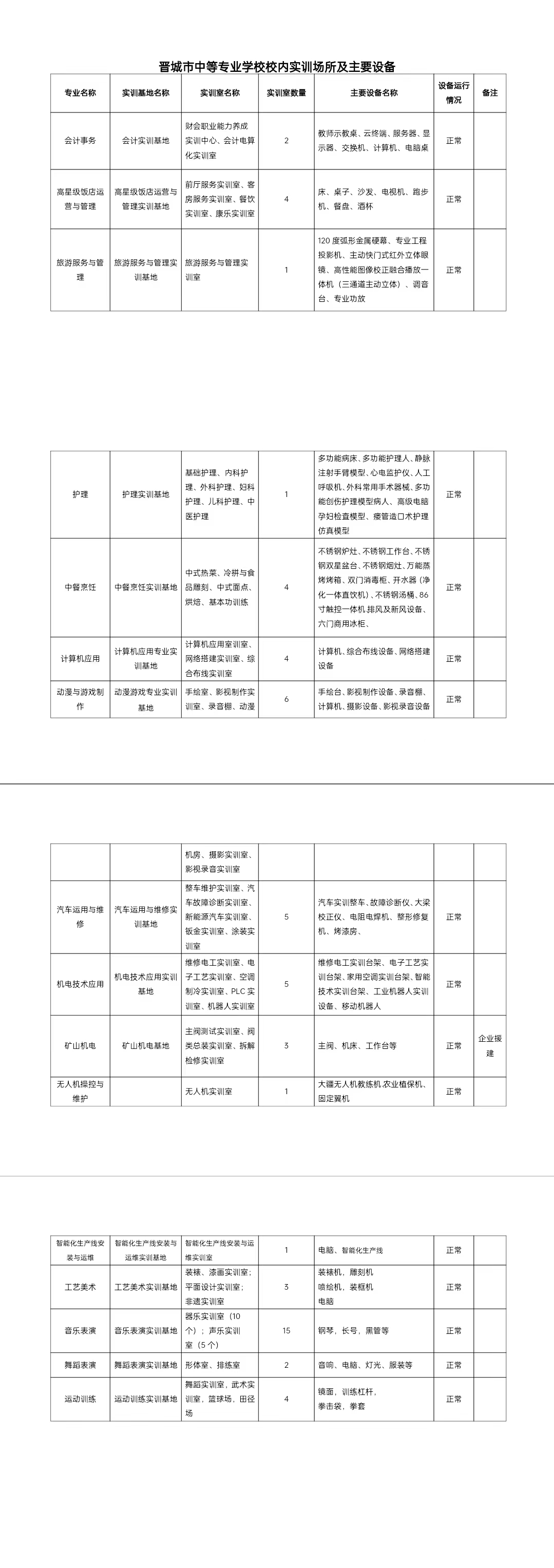 微信圖片_20240306145533.jpg