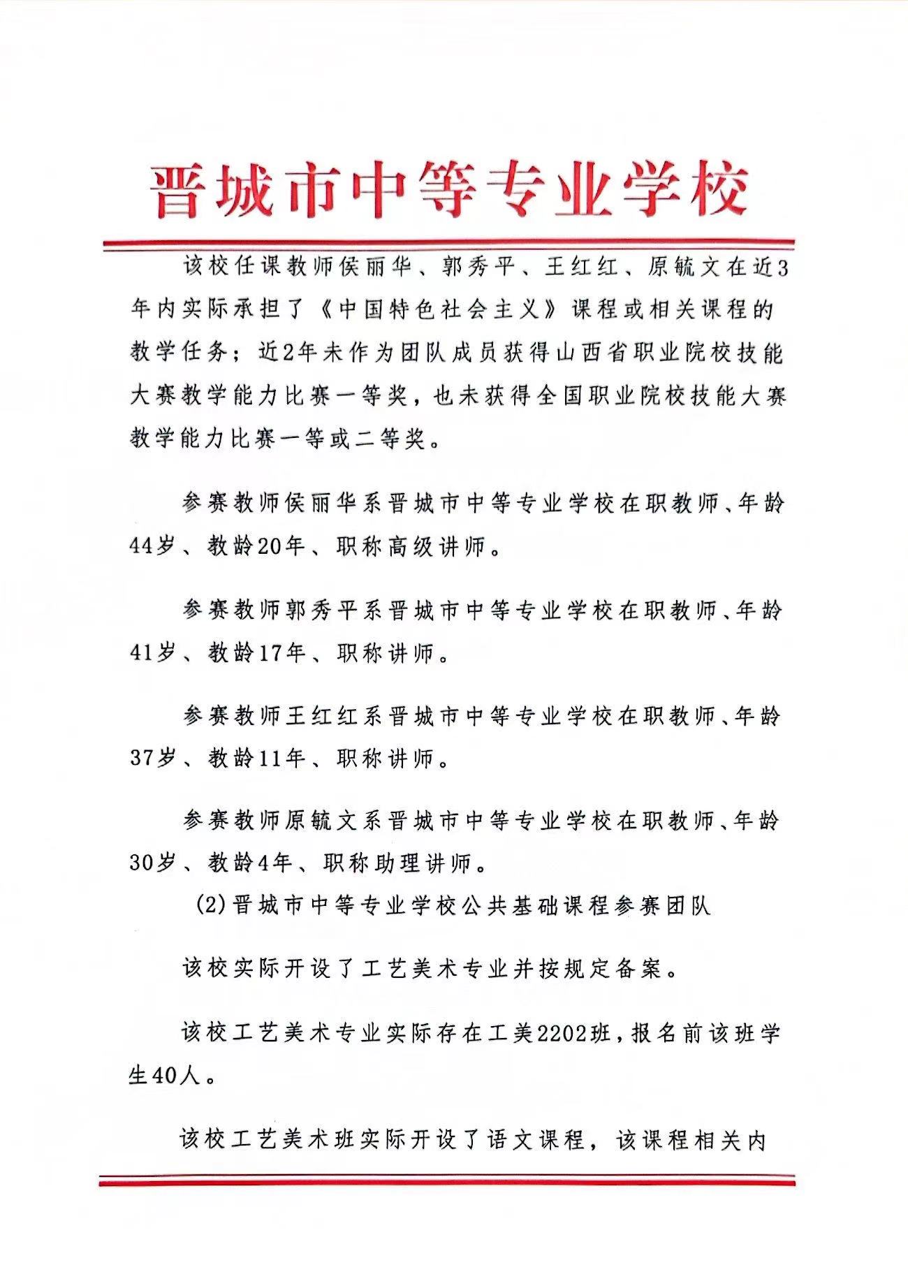 微信圖片_20240621122821.jpg