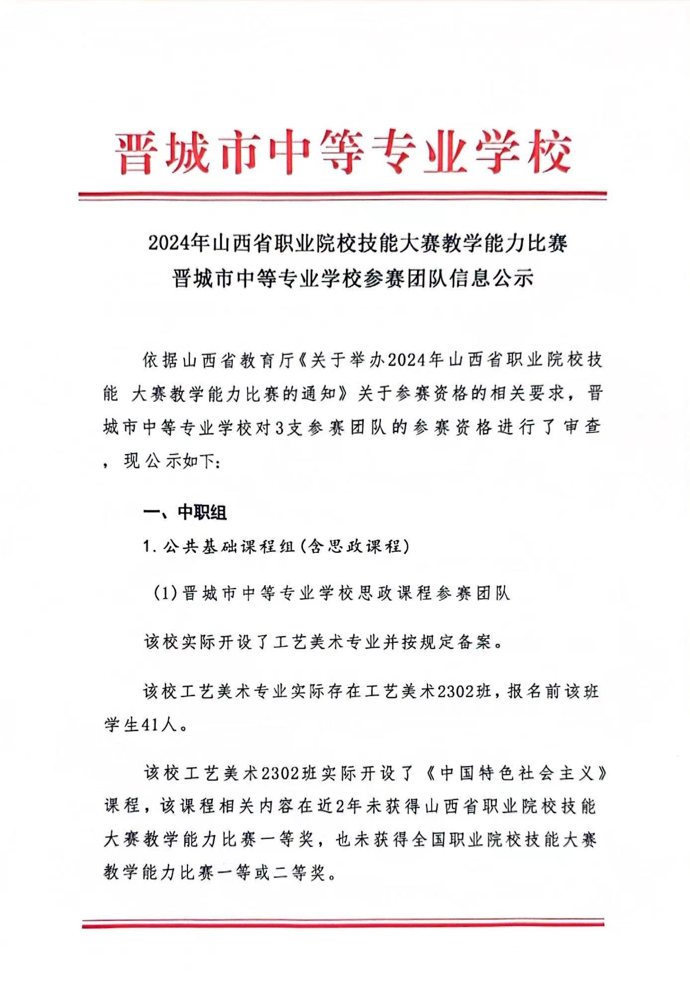 微信圖片_20240621122748.jpg