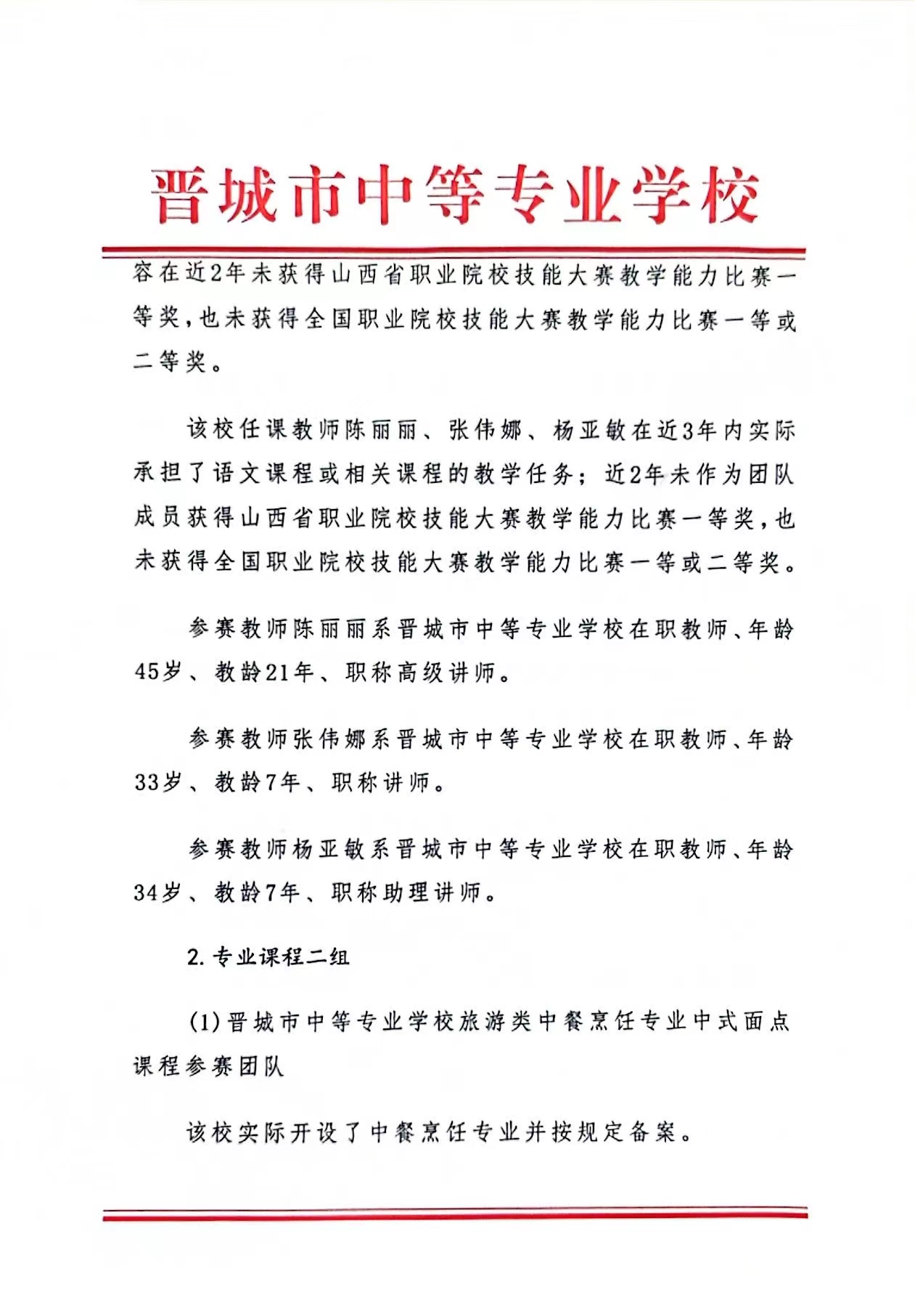 微信圖片_20240621122836.jpg