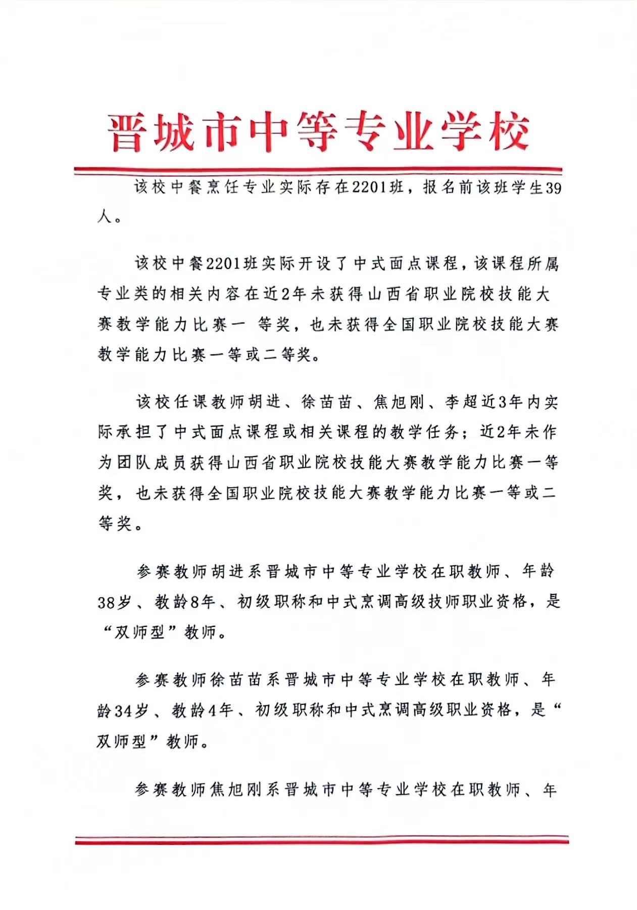微信圖片_20240621122844.jpg