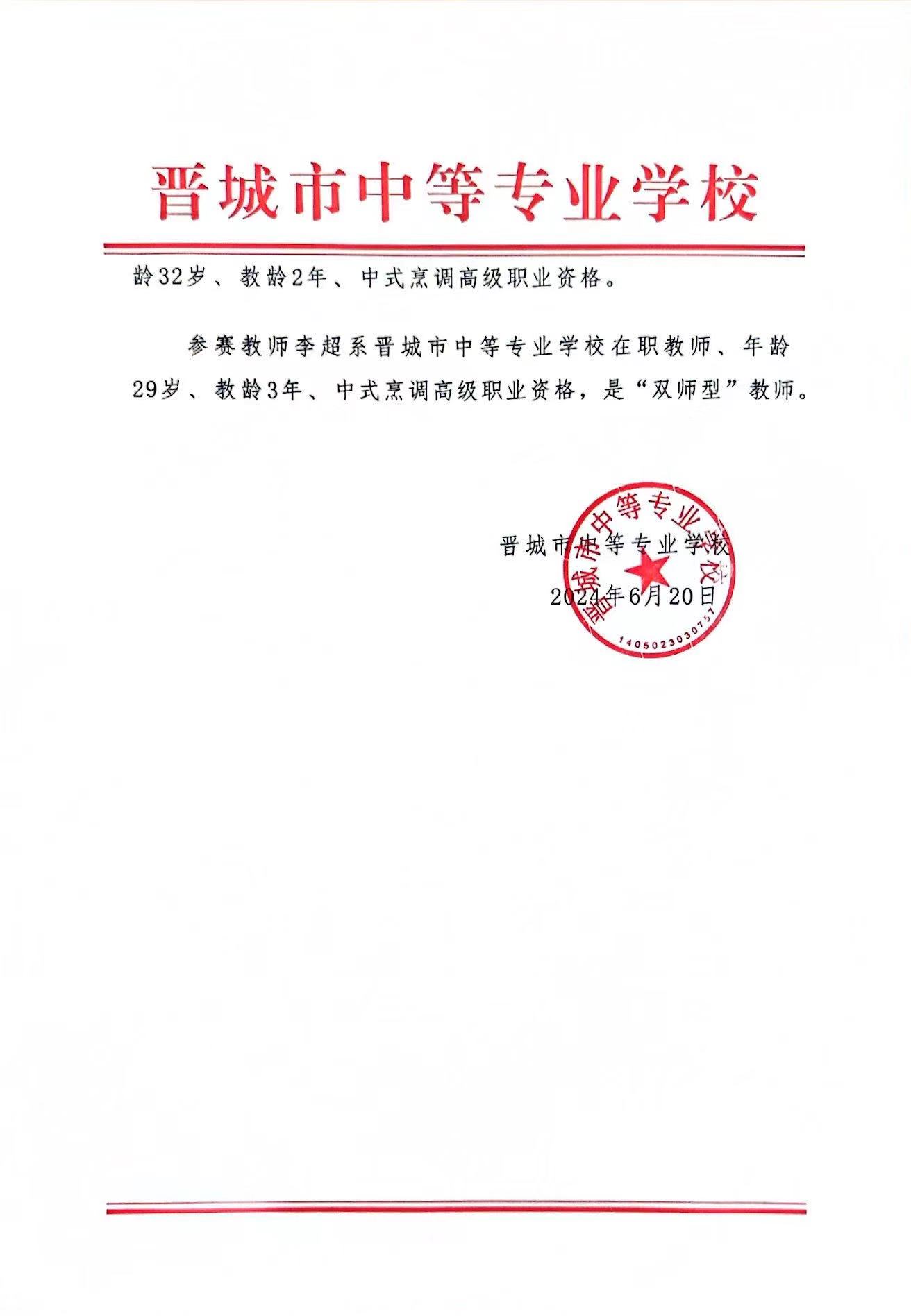微信圖片_20240621122852.jpg